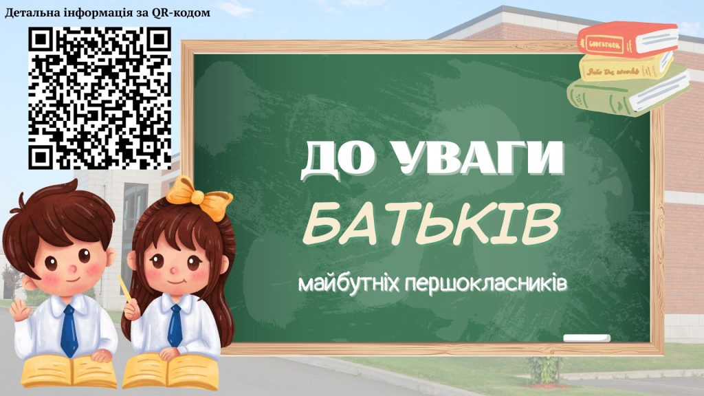 Це зображення має порожній атрибут alt; ім'я файлу do-uvagy-1024x576.jpg