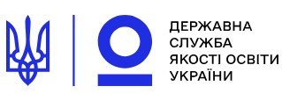  Державної служби якості освіти України